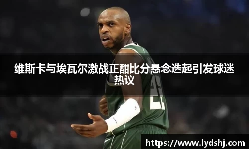 VSport - 胜利因您更精彩